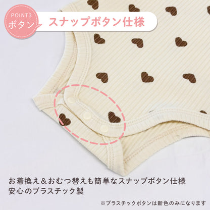 ハートリブロンパース3点セット