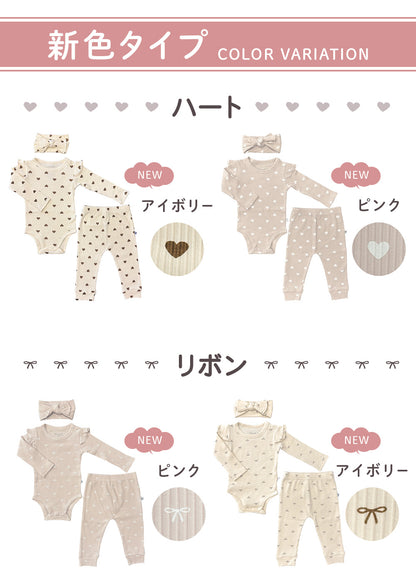 ハートリブロンパース3点セット
