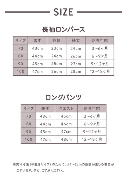ハートリブロンパース3点セット