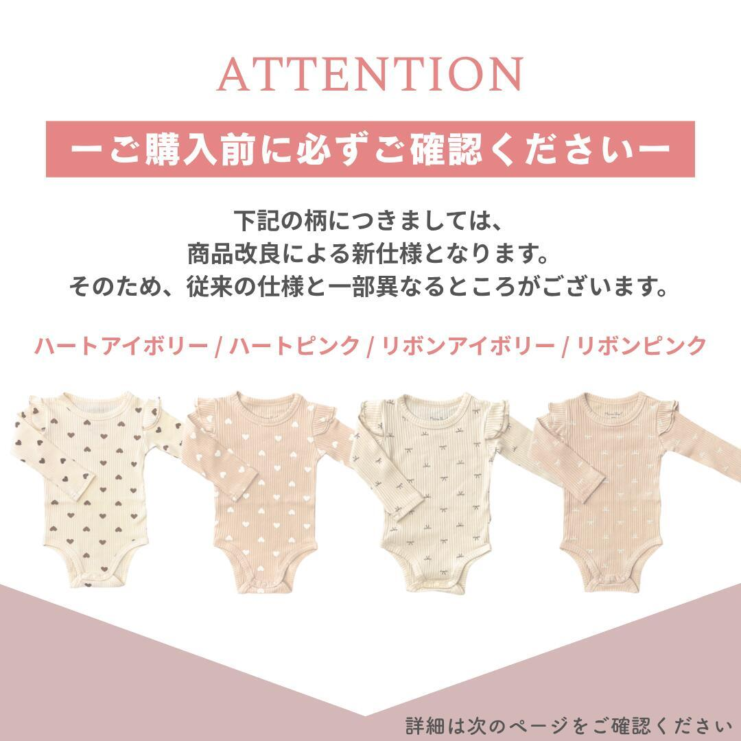 ハートリブロンパース3点セット