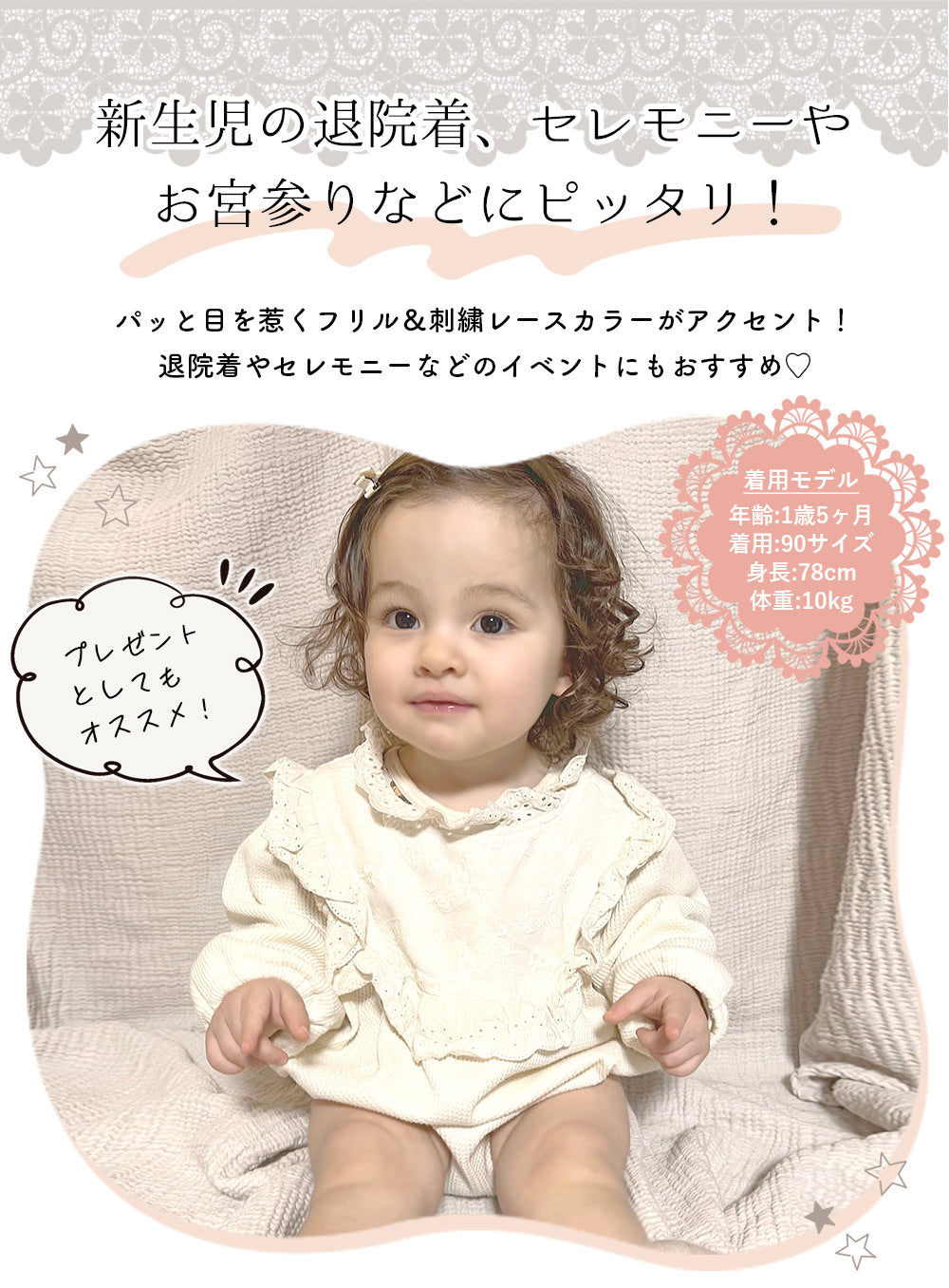 レースカラーワッフルロンパース