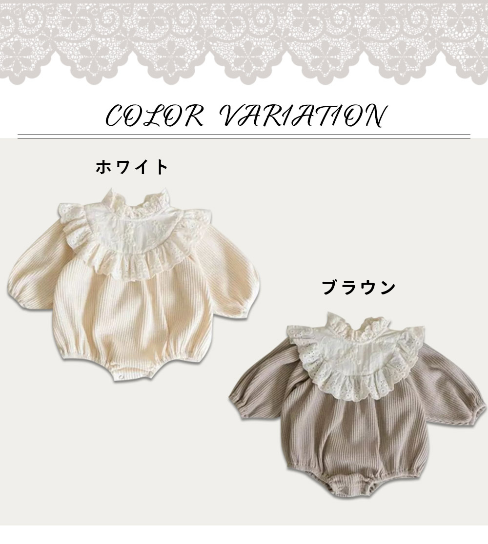 レースカラーワッフルロンパース
