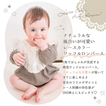 レースカラーワッフルロンパース