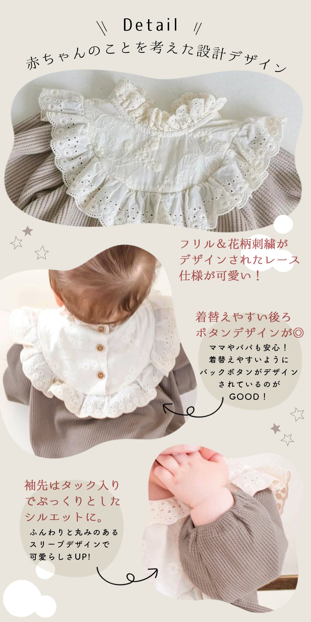 レースカラーワッフルロンパース