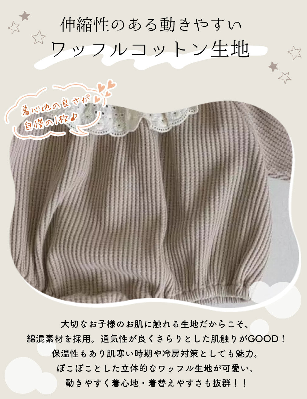 レースカラーワッフルロンパース