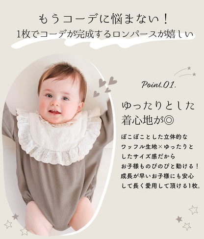 レースカラーワッフルロンパース