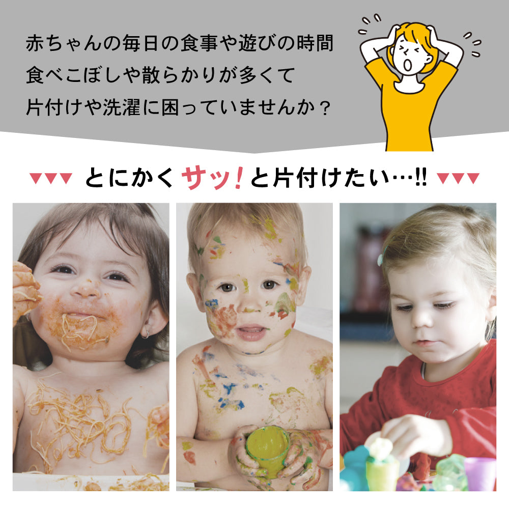 2wayロングお食事エプロン