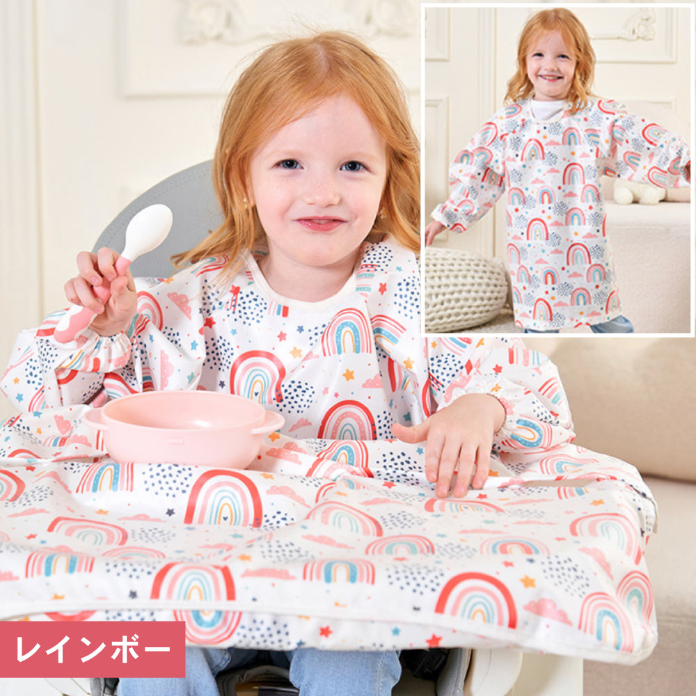 2wayロングお食事エプロン