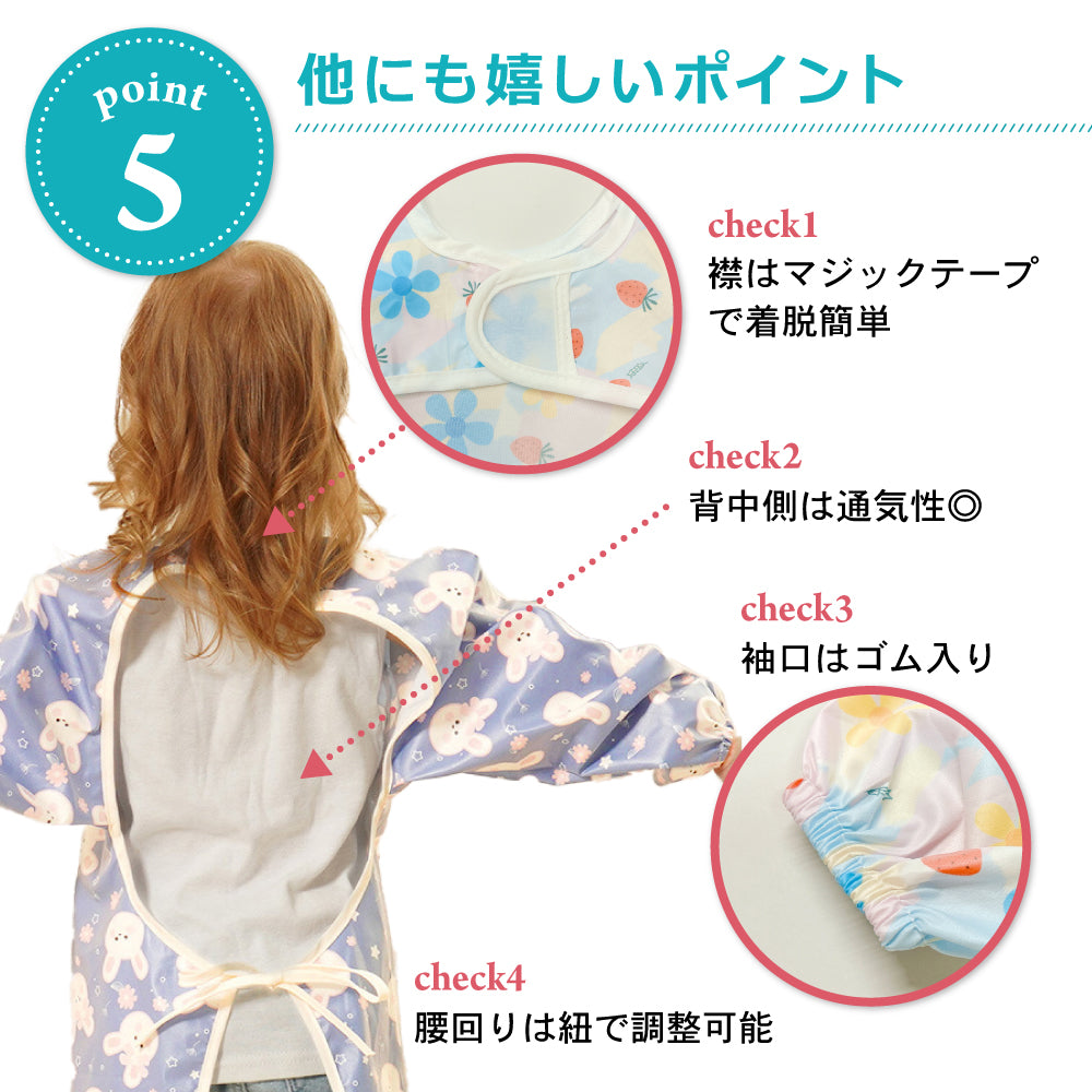 2wayロングお食事エプロン