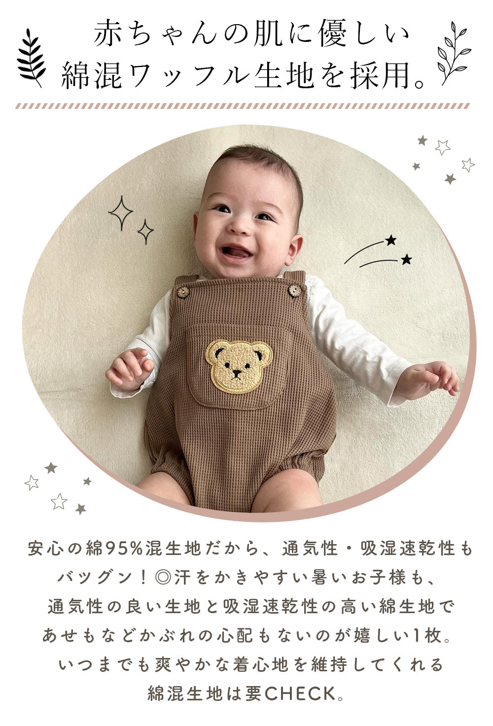 ポケットくま刺繍サロペット