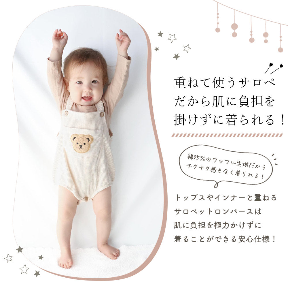 ポケットくま刺繍サロペット