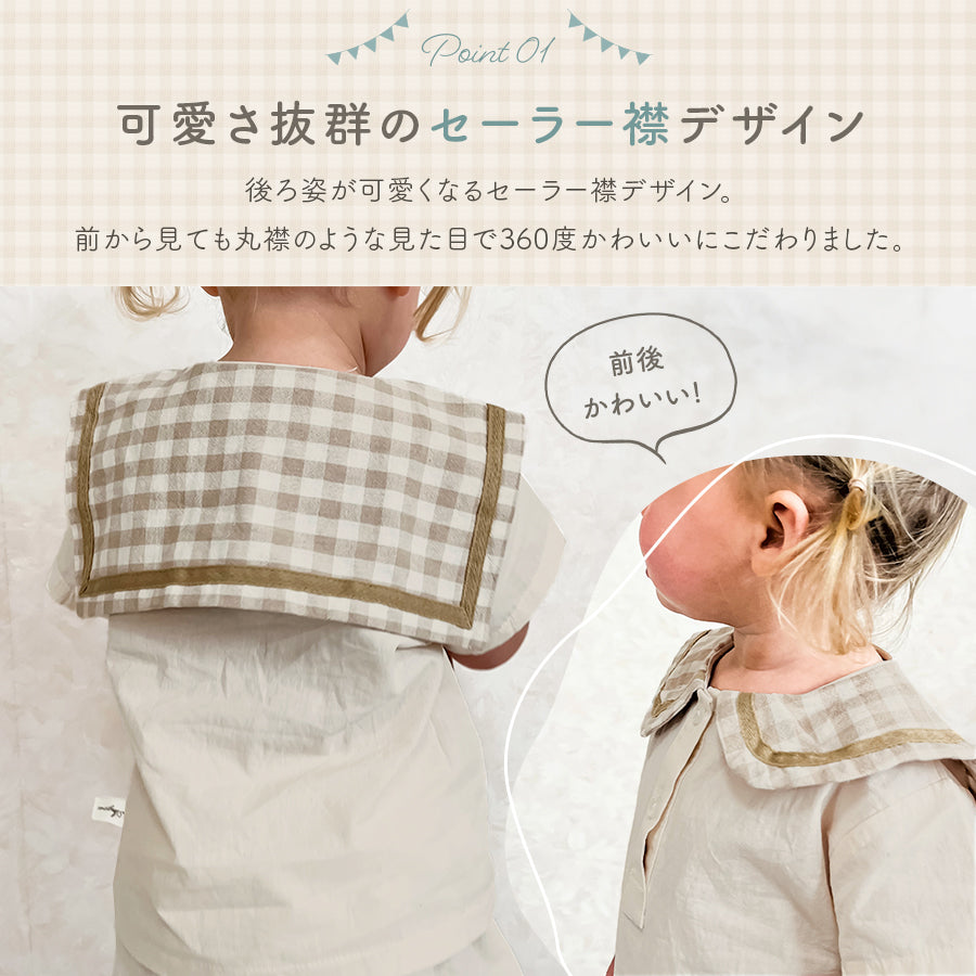 セーラー襟セットアップ