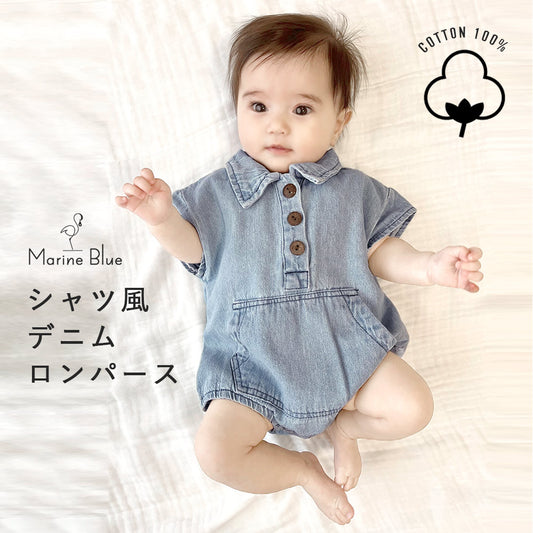 シャツ風デニムロンパース