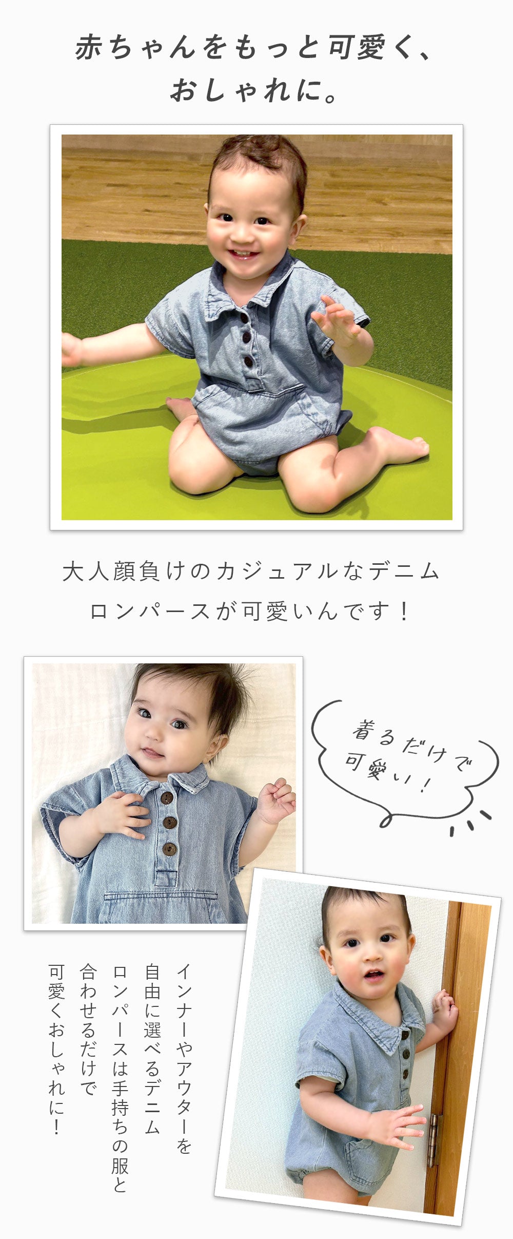 シャツ風デニムロンパース