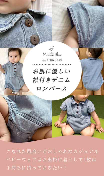 シャツ風デニムロンパース