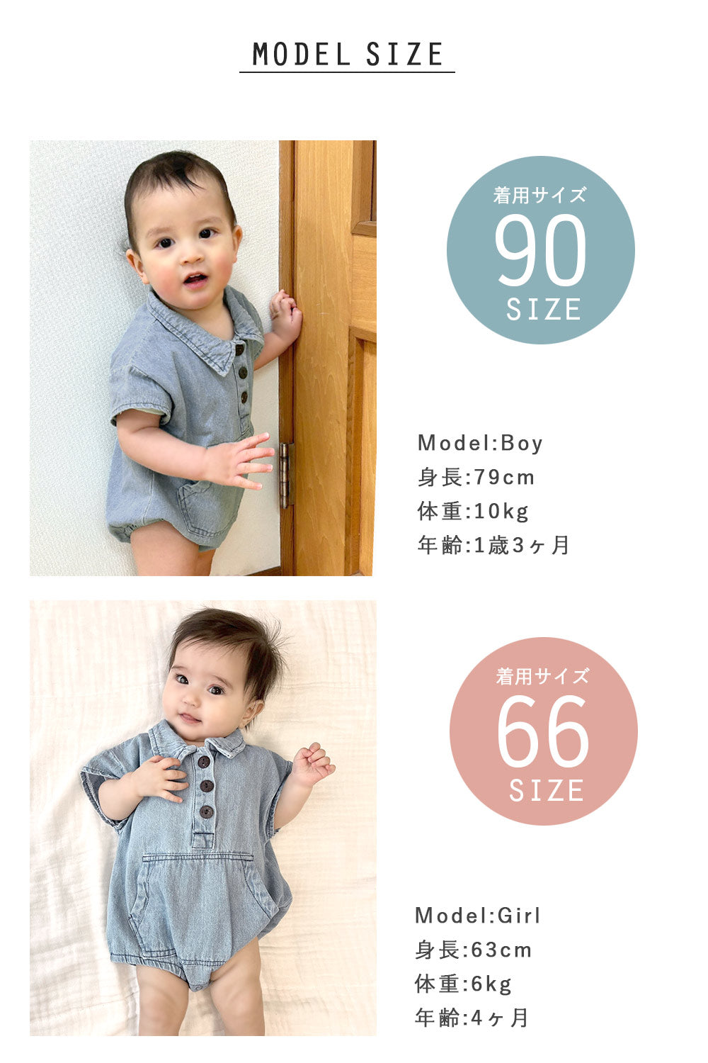 シャツ風デニムロンパース