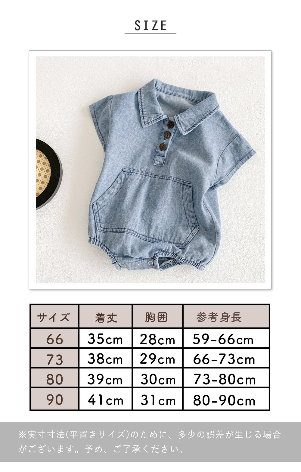シャツ風デニムロンパース