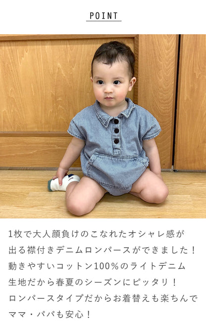 シャツ風デニムロンパース