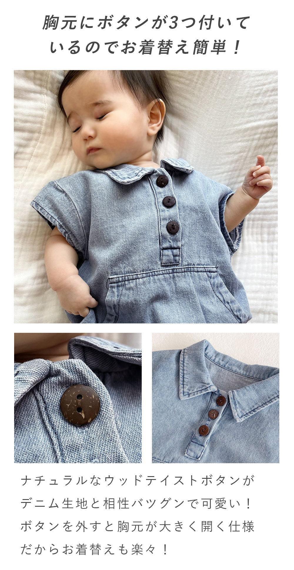 シャツ風デニムロンパース