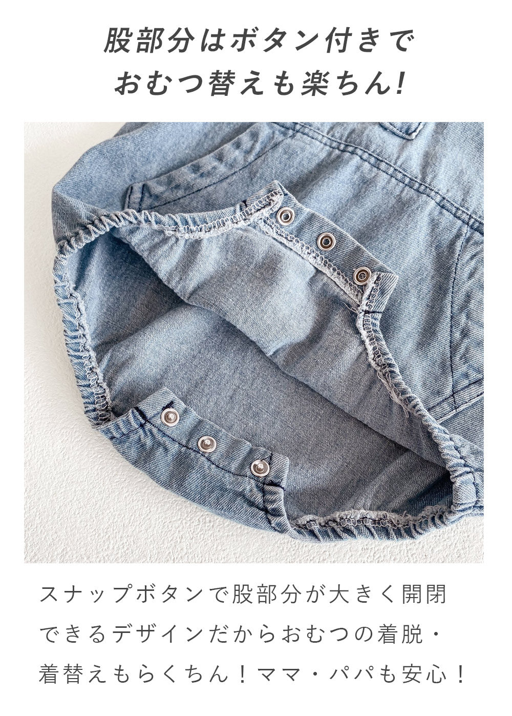 シャツ風デニムロンパース