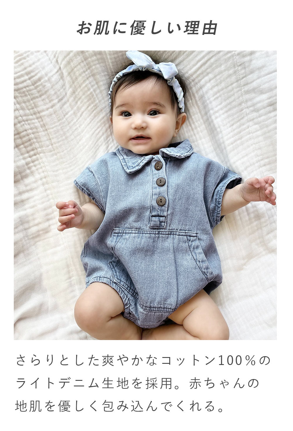 シャツ風デニムロンパース