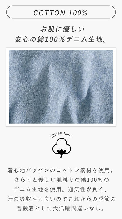 シャツ風デニムロンパース