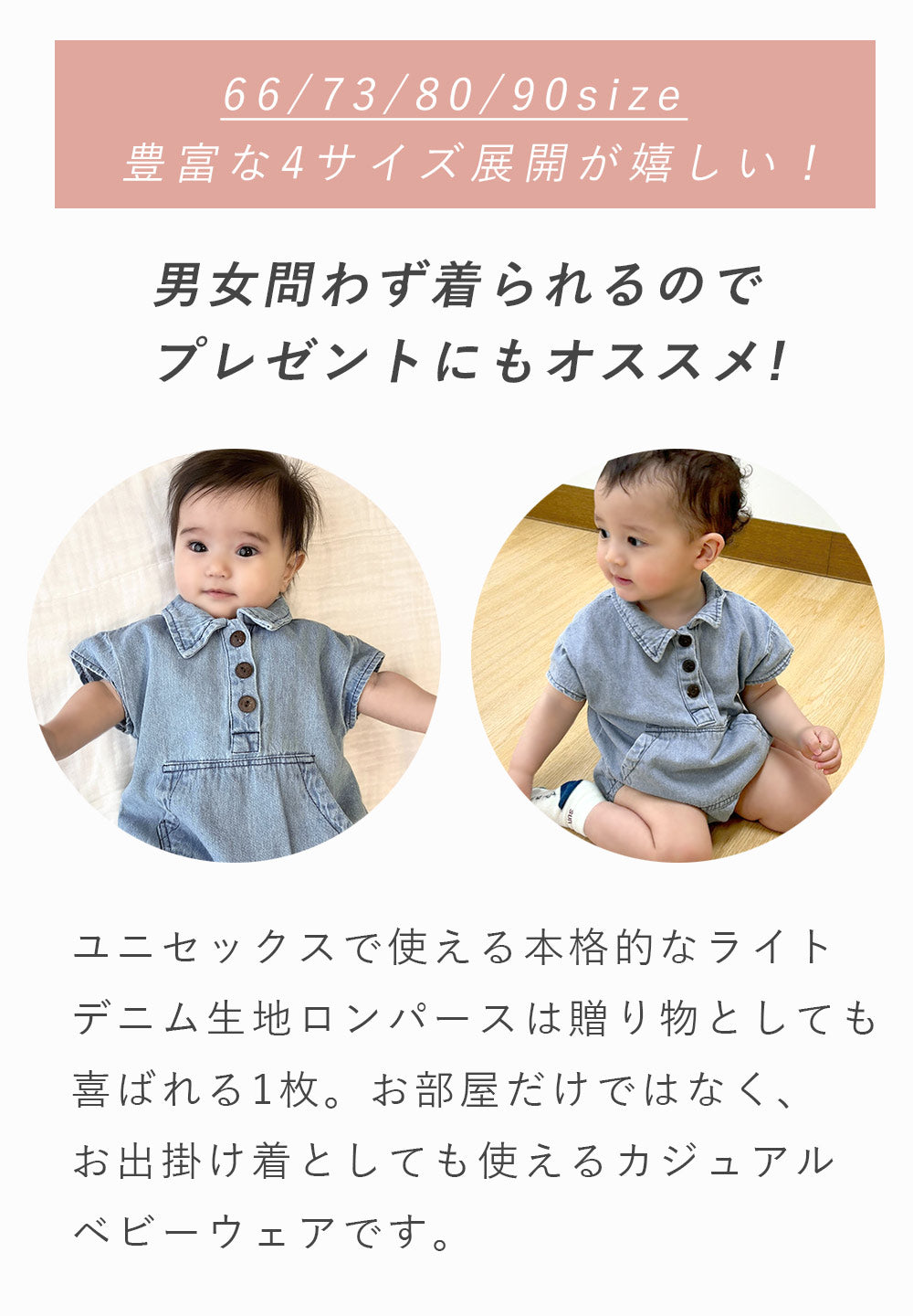 シャツ風デニムロンパース