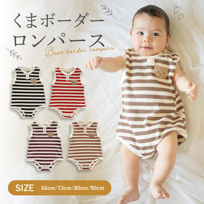 くまボーダーロンパース