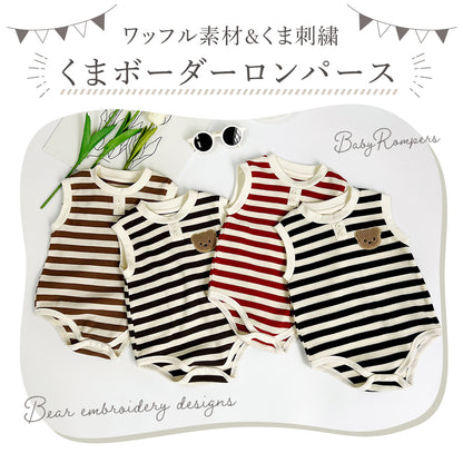 くまボーダーロンパース