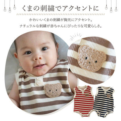 くまボーダーロンパース