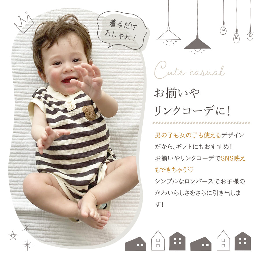 くまボーダーロンパース