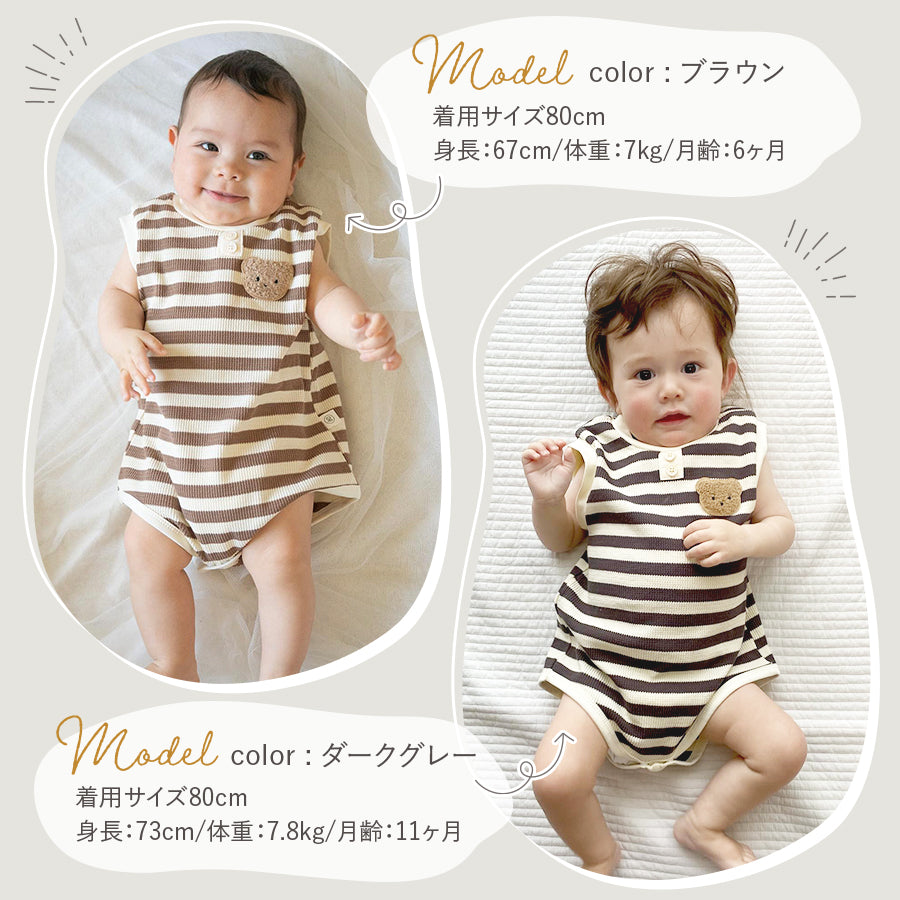 くまボーダーロンパース