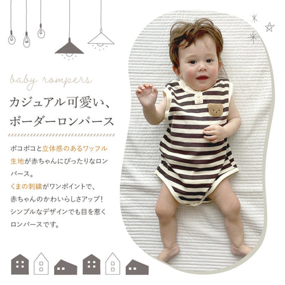 くまボーダーロンパース