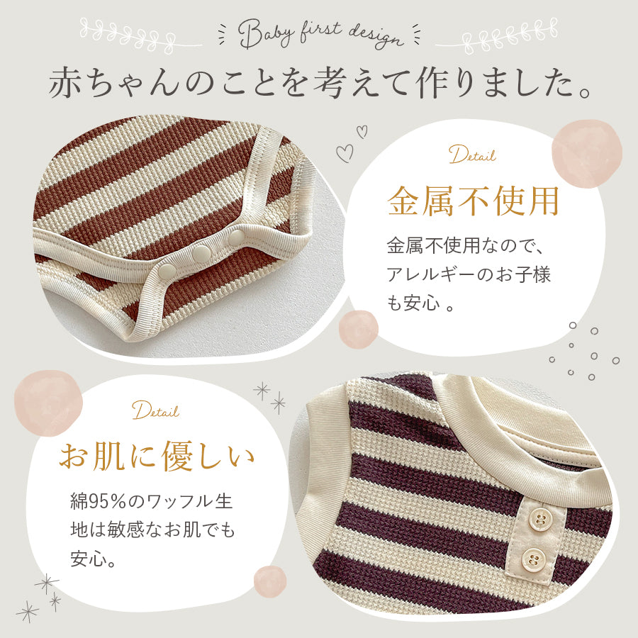 くまボーダーロンパース