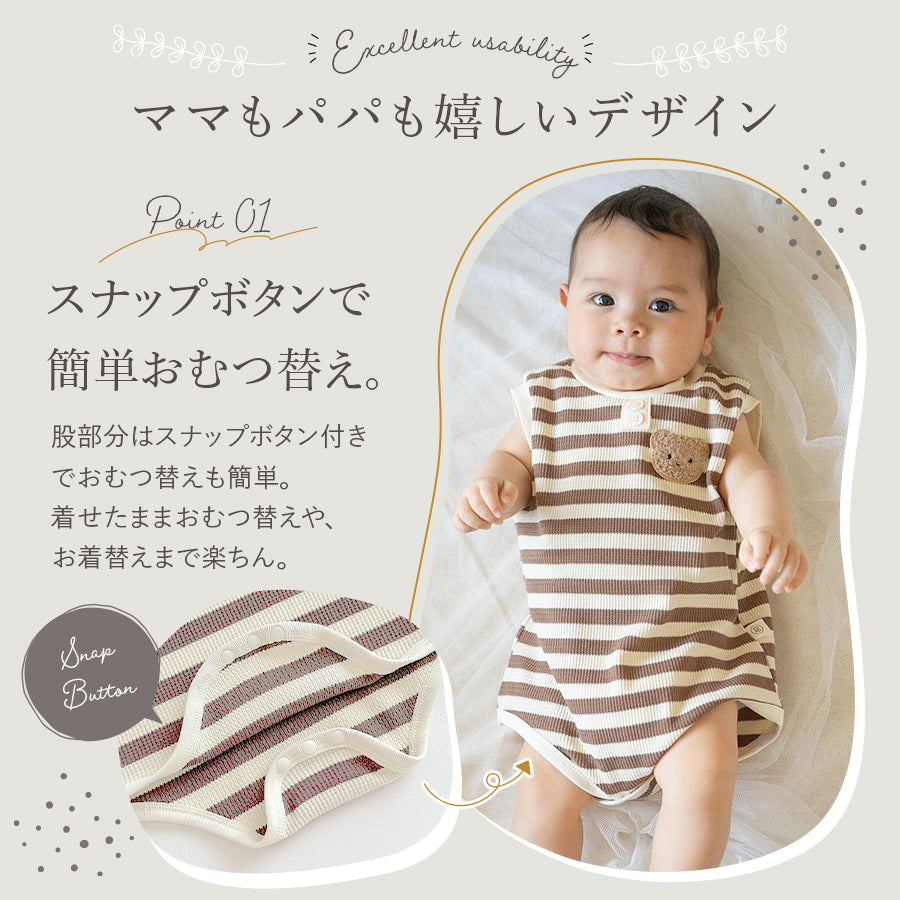 くまボーダーロンパース