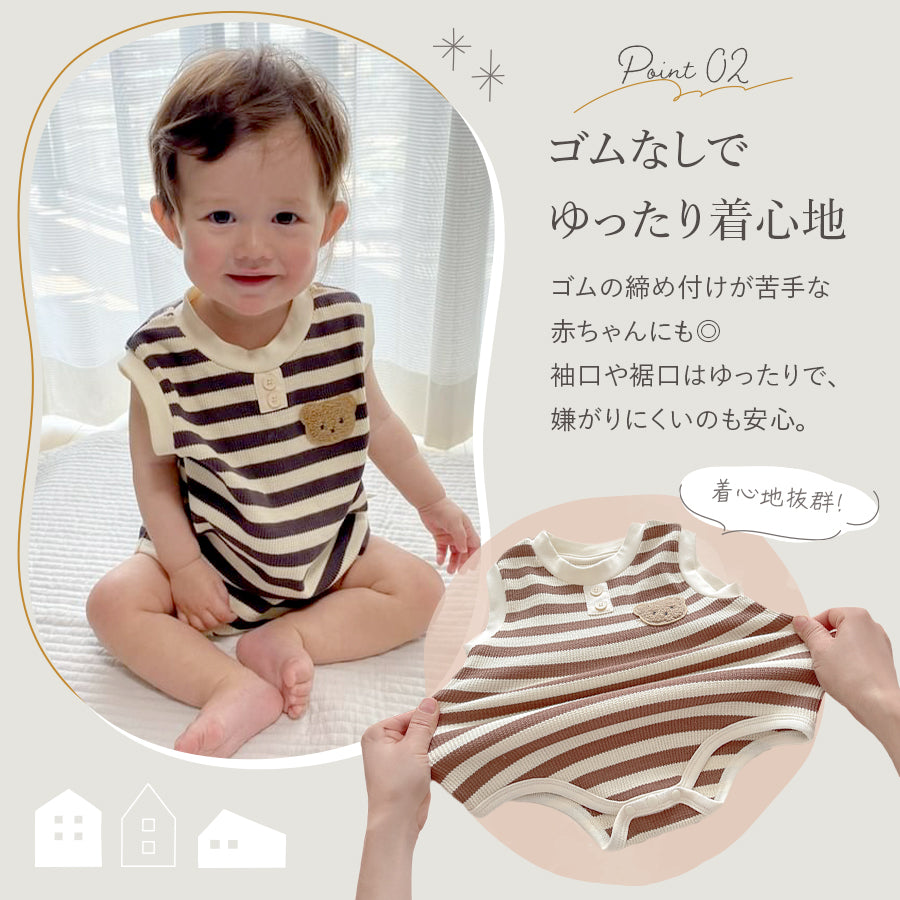 くまボーダーロンパース