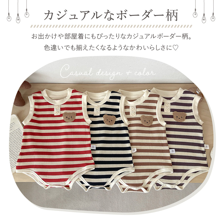 くまボーダーロンパース