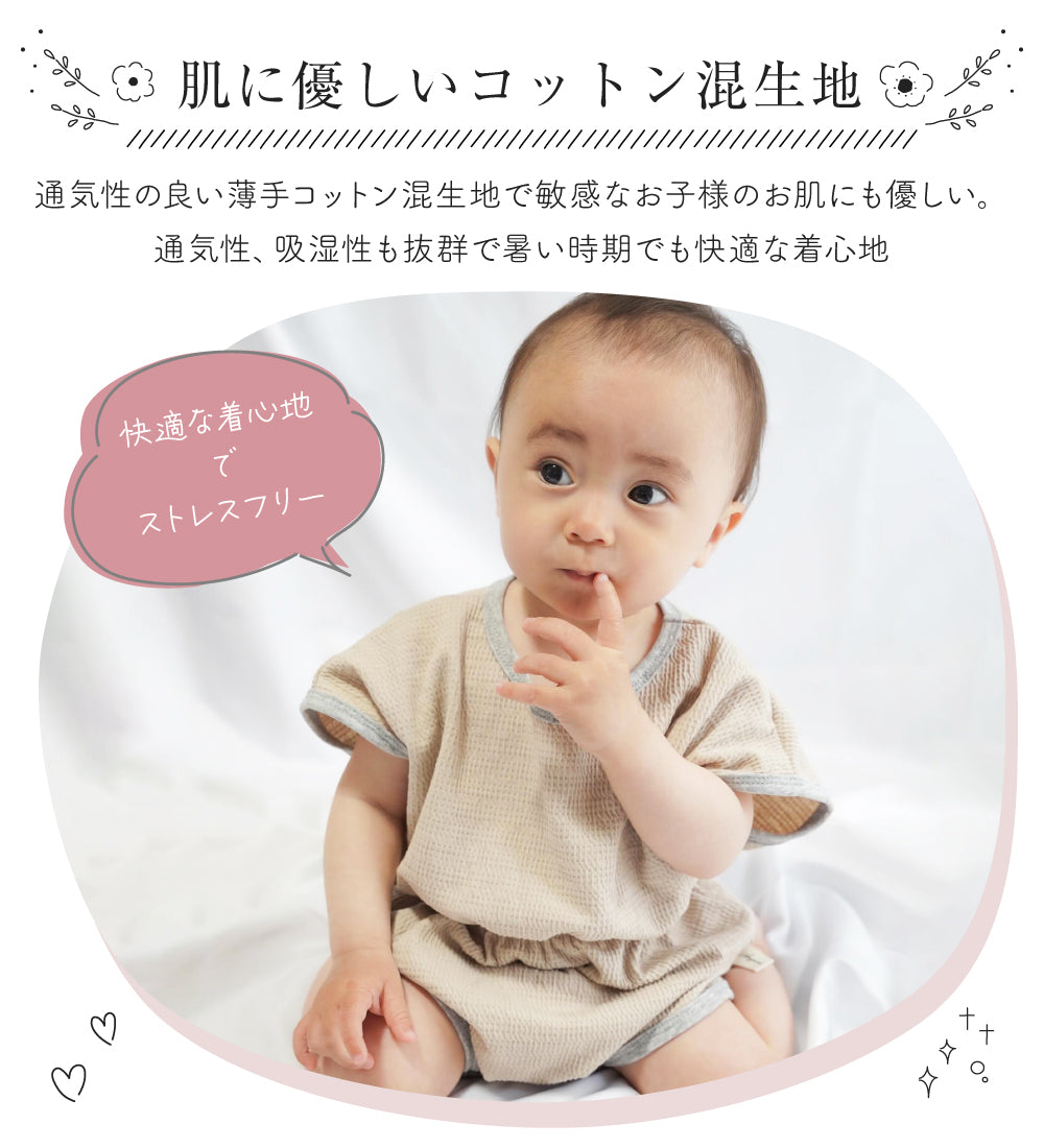 ウエストタックロンパース