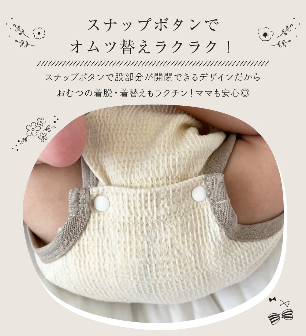 ウエストタックロンパース