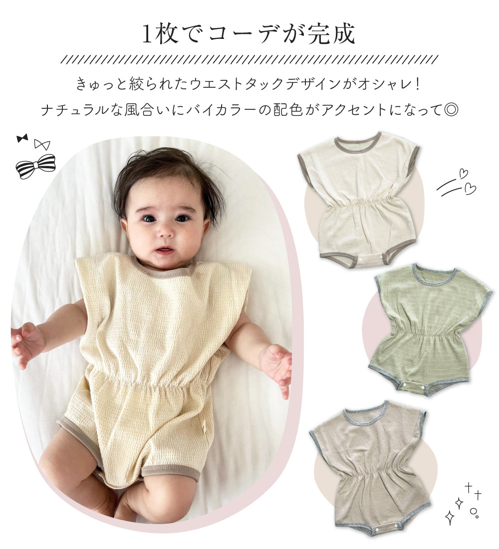 ウエストタックロンパース
