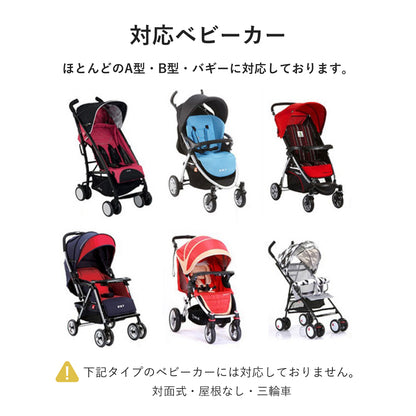 ベビーカーサンシェード