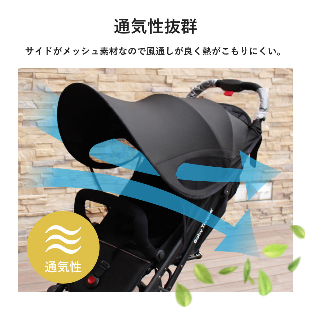 ベビーカーサンシェード