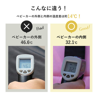 ベビーカーサンシェード