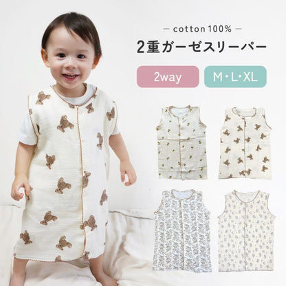 縁刺繍2wayスリーパー