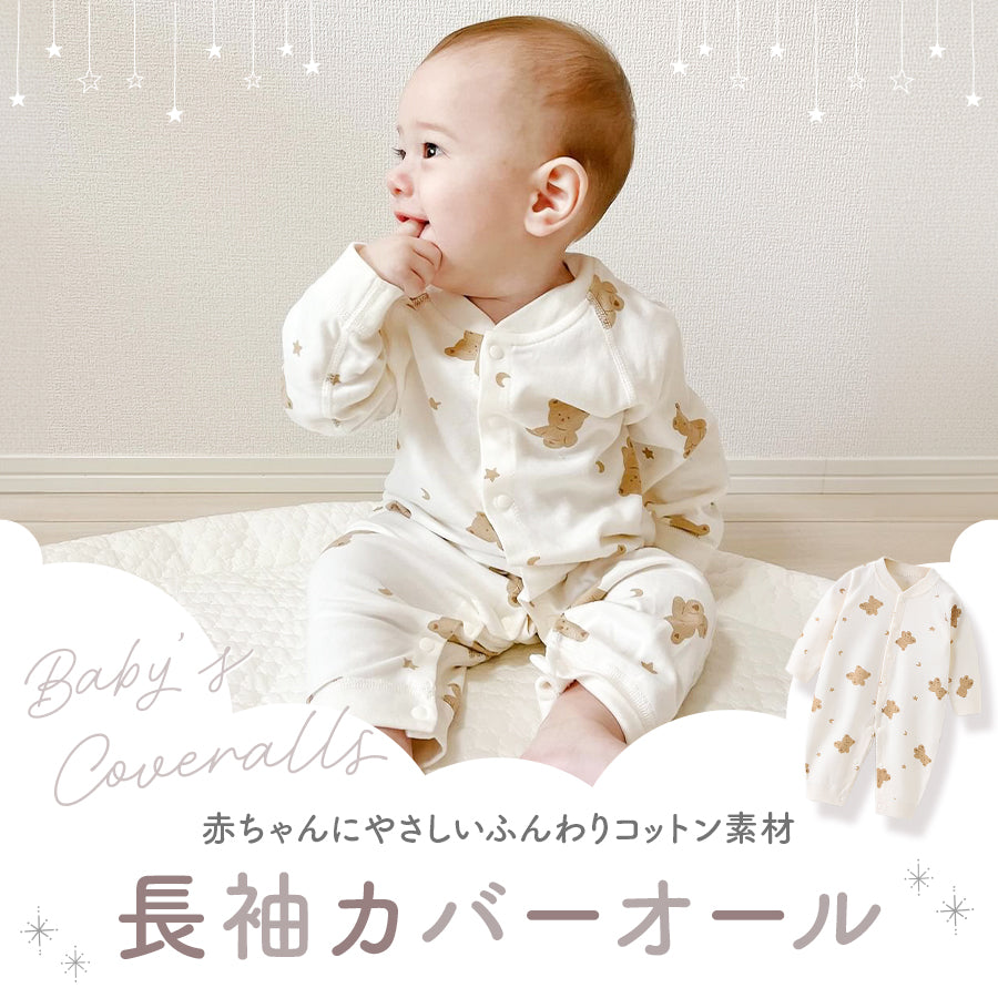 フロントボタン長袖カバーオール