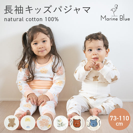 ハイウエスト長袖寝巻き