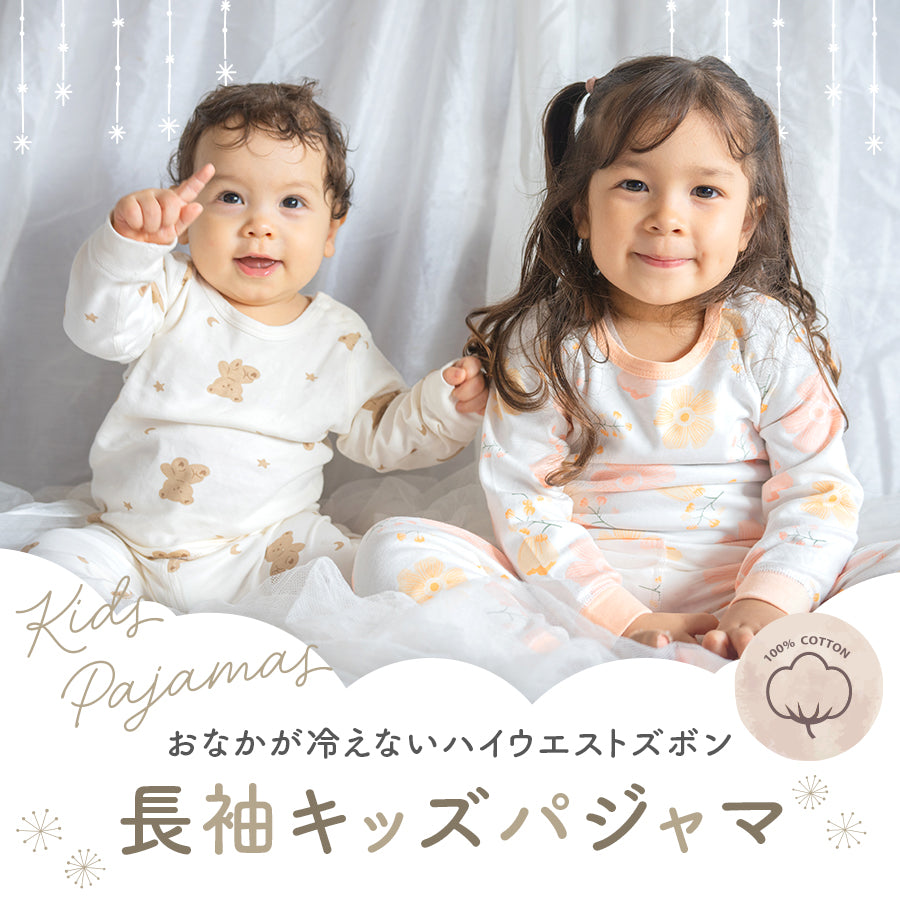 ハイウエスト長袖寝巻き