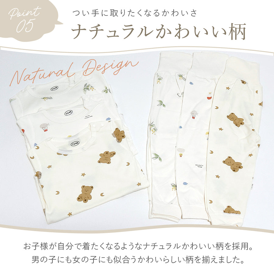 ハイウエスト長袖寝巻き