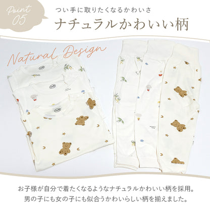 ハイウエスト長袖寝巻き