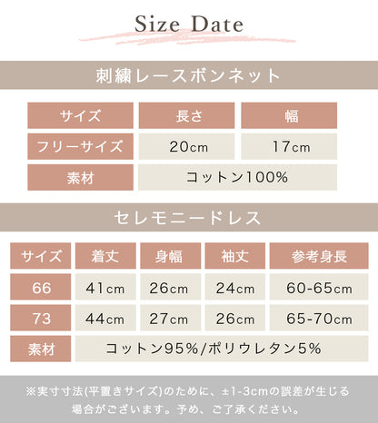 斜めボタン退院着